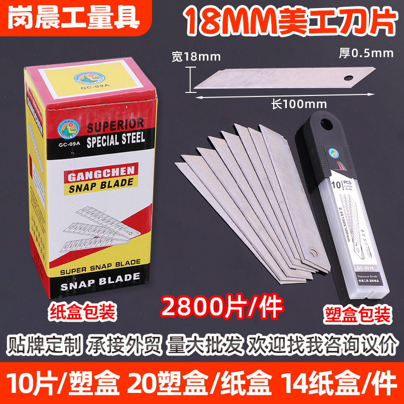 Hardware tools: Household utility knife 0.5mm wide, wallpaper knife 18mm long, express logistics unpacking utility blade details Picture