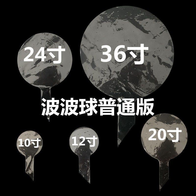 Wholesale transparent popball balloons from the popular popball manufacturer for festival decoration, 8-inch