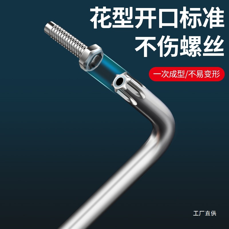 Hex socket wrench set, star-shaped cross-shaped hexagonal hexagonal screwdriver tool combination, extended wrench, hexagonal eight-pole details Picture