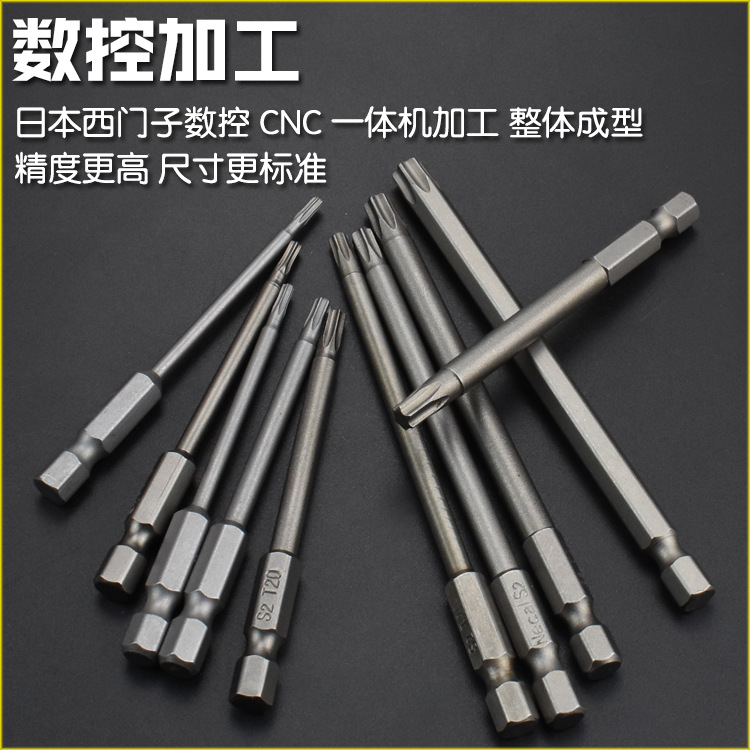 Nigao S2 material plum blossom pneumatic and electric screwdriver bit, six-star six-flower type pneumatic screwdriver tip, 75/100 magnetic Specification drawing