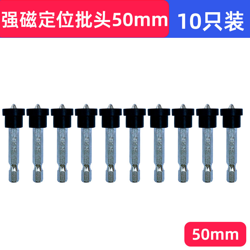 For gypsum board, use screws to position the screwdriver bit, position the screwdriver head, PH2# screwdriver cross, and 45# steel limit screwdriver head undefined