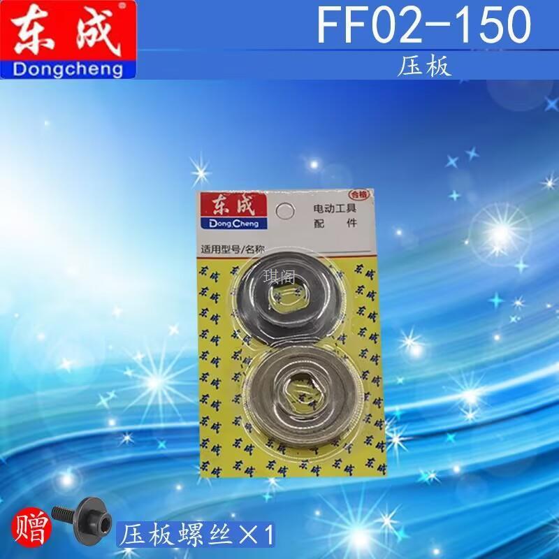 Compatible with the original factory accessories of Dongcheng dust-free saw FF02-150, including gear output shaft, switch sleeve, motor guard and filter screen Application Scenario