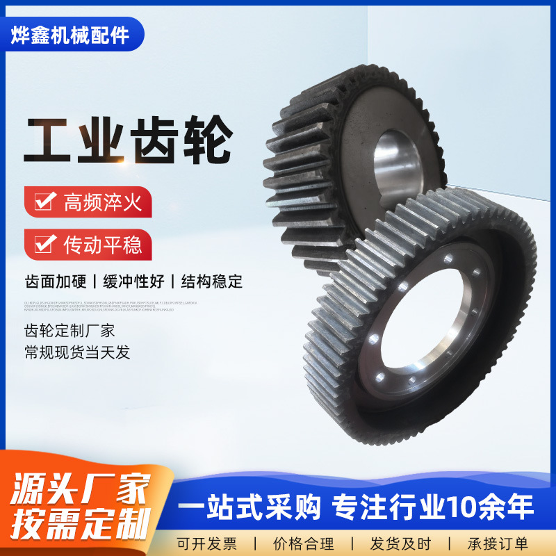 Non-standard gear mechanical conveyor gears, 45# steel straight gears, carbon steel single-row industrial rotating sprockets, synchronous wheels full figure