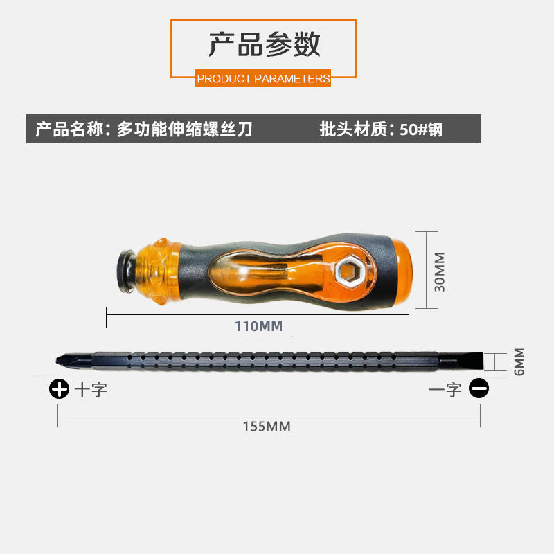 Extendable dual-purpose ratchet screwdriver, flat-head cross-shaped plum blossom screwdriver, multi-functional screwdriver, magnetic screwdriver, for household use Specification drawing