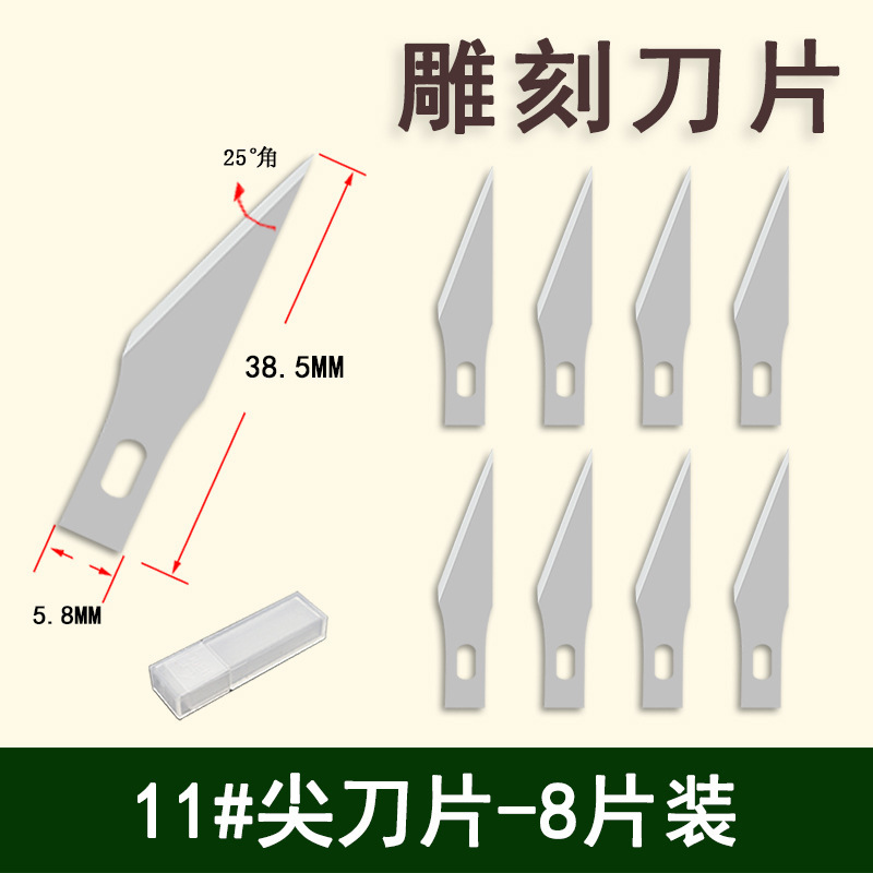 5-piece or 10-piece box set of No. 11 and No. 60 steel metal engraving knife blades, No. 11 paper engraving blade, mobile phone film application and repair knife undefined