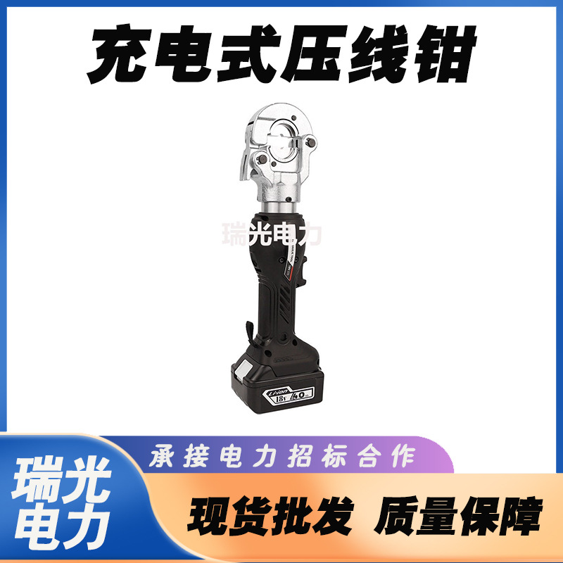 Electric cable shears, portable handheld rechargeable hydraulic pliers, wire rope scissors, cutting knives, wire cutting tools full figure