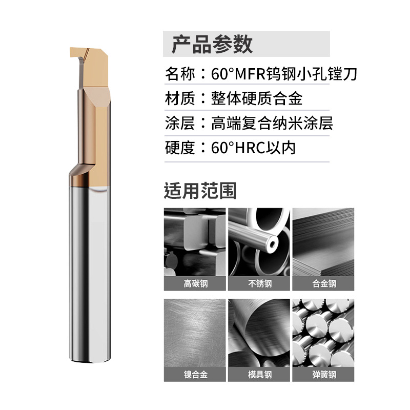 Customized MGR series small-bore CNC boring tools, inner hole anti-seismic tungsten steel micro alloy boring tools details Picture