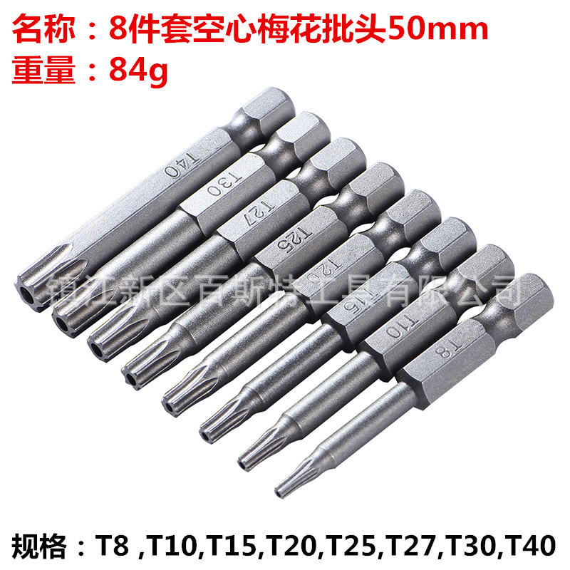 Hollow plum blossom screwdriver bit, hexagonal plum blossom with hole screwdriver bit, middle hole plum blossom screwdriver bit, 1/4 hexagonal handle screwdriver bit details Picture