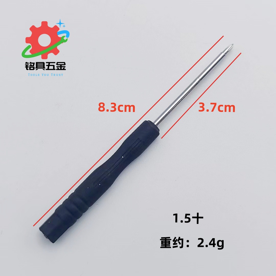 Xiao Wu PI, cross-shaped, one-line, raw ear screwdriver, black screwdriver, multiple models of screwdrivers, mobile phone disassembly toys, free gifts undefined