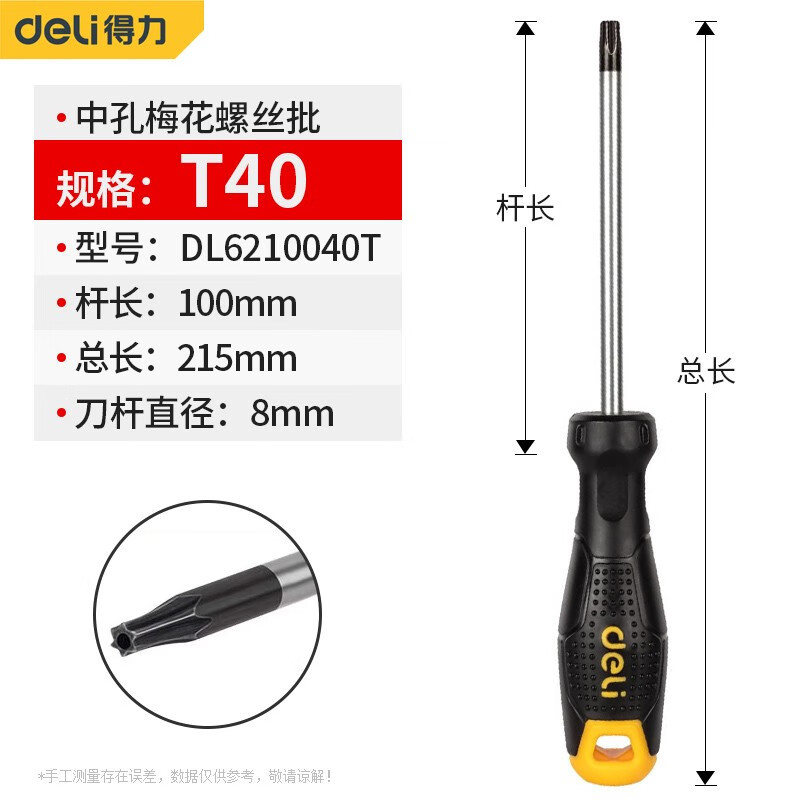 deli mid-hole patterned screwdriver, special-shaped screwdriver, PP anti-slip handle, magnetized knife rod undefined