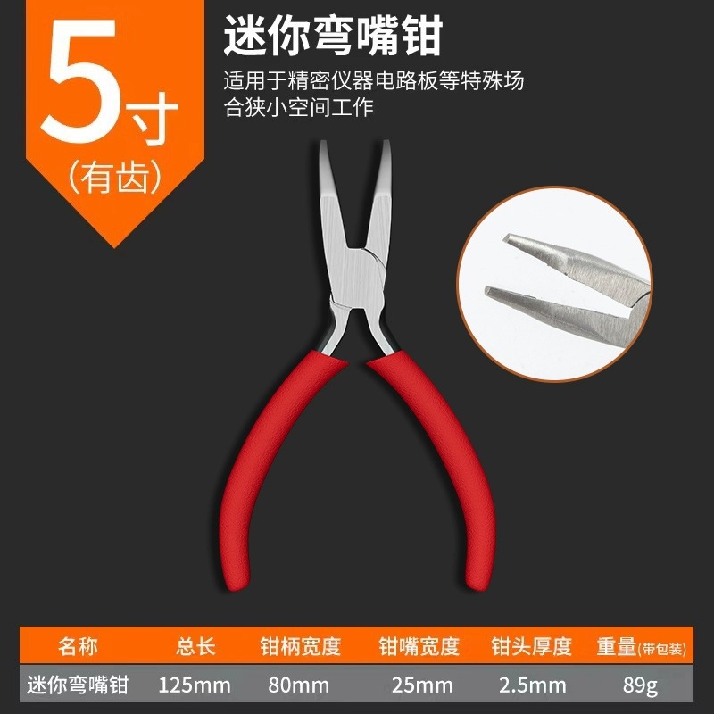 【 New customers: 1 yuan with free shipping 】 Pointed-nose pliers, mini hand pliers, round-nose pliers, pliers, special pliers for wire strippers and bevels undefined