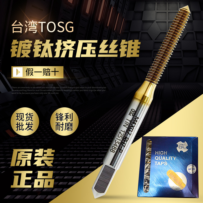 Taiwan Dabao taps TOSG TIN-EXL-NRT titanium-coated tapping pins for high-speed steel machine extrusion taps and taps full figure