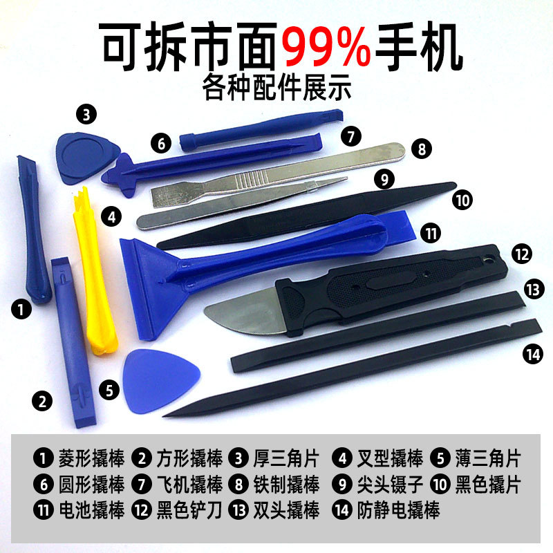 Cross-border bestseller 42-in-one multi-functional repair tool screwdriver for removing Apple and Android phone batteries and opening cases Specification drawing