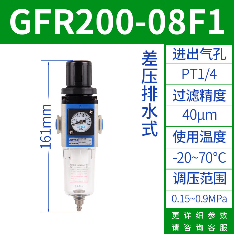 Yadek filter GC200-08GR300-10GFR400-15F1GFC600-20 Pressure reducing valve three-piece set undefined