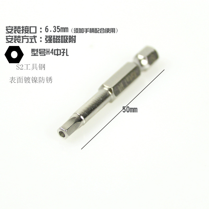 Hexagon socket middle hole screwdriver bit with magnetic electric air screwdriver nozzle, multi-functional 6.35mm air screwdriver bit details Picture