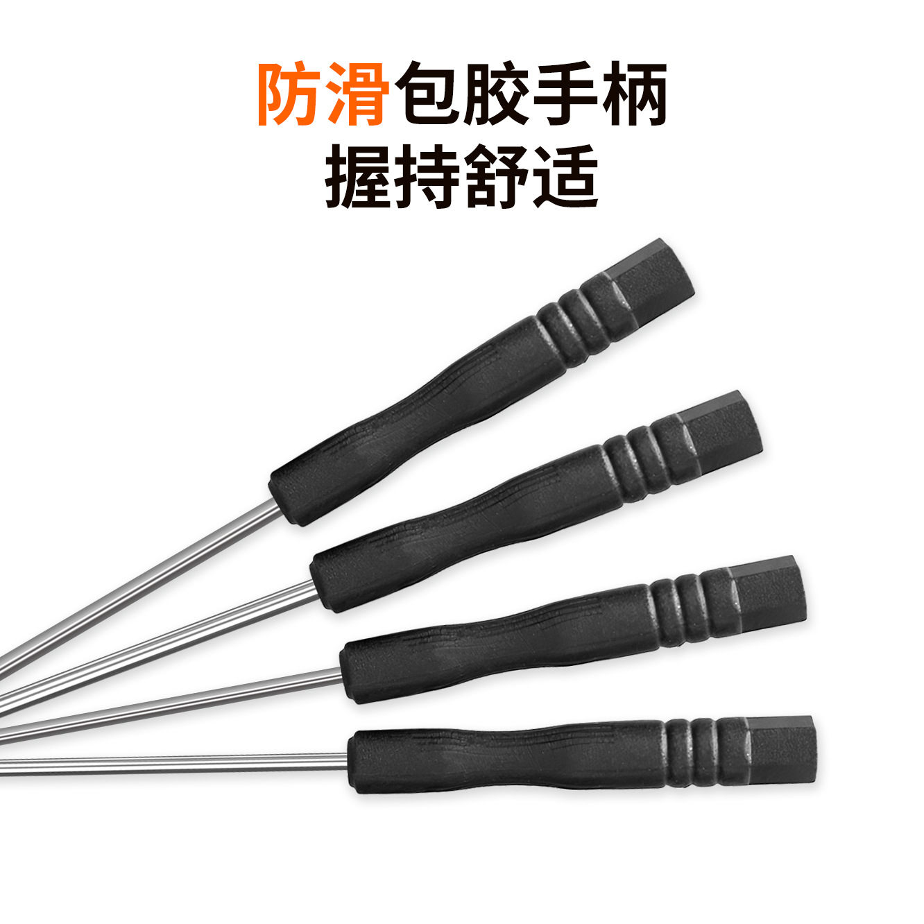 Small screwdrivers, cross-shaped black screwdrivers, various mobile phone disassembly tools, toys, delivery mini 3.02.0 Specification drawing