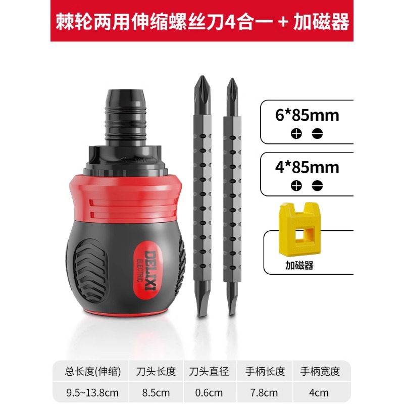 ✅ ratchet screwdriver, dual-purpose screwdriver set, cross-head flat-head plum blossom small screwdriver, household screws undefined