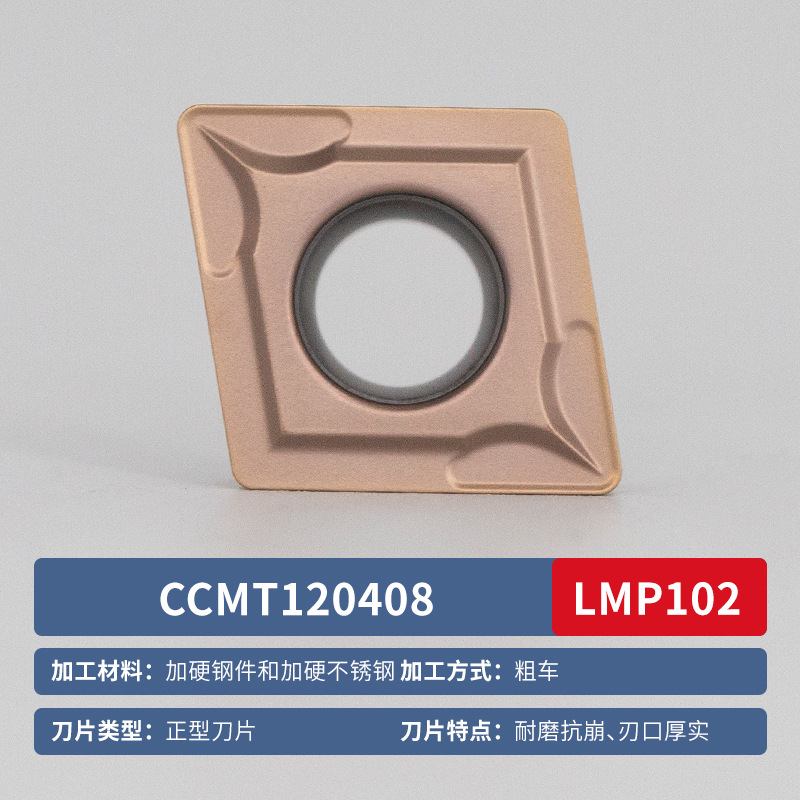 CNMG/CCMT CNC turning tool, tool grain, tool head, rhombic carbide tungsten steel, inner and outer circles 80° undefined