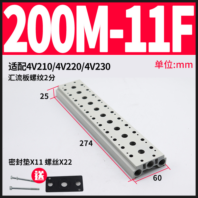 The base of the solenoid valve 4V210-08 is connected to the manifold 200M-2F, 3F, 4F, 5F, 6F, 7F, 8F, 9F, 10F, 12F positions undefined