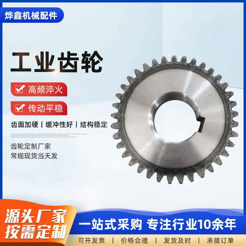 Non-standard gear mechanical conveyor gears, 45# steel straight gears, carbon steel single-row industrial rotating sprockets, synchronous wheels Specification drawing