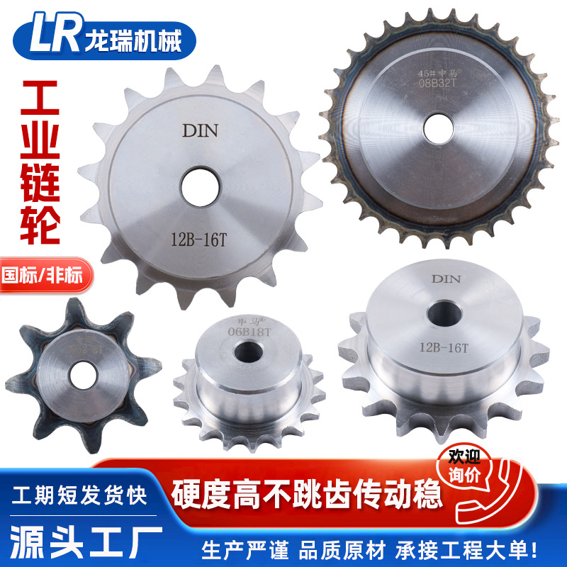 The manufacturer's industrial sprocket is made of 45 # steel, single-row and double-row sprockets, high-hardness double-drive sprockets with steps and synchronous sprockets full figure