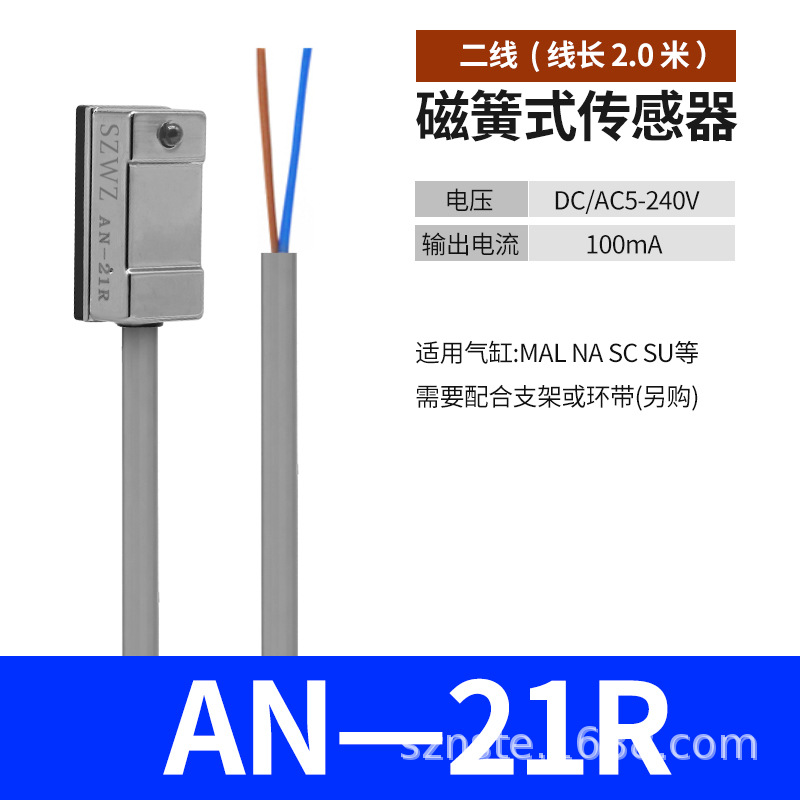 Mechanical hand fixture induction switch AN-07R AN-07D fixture reed switch RSN2001L undefined