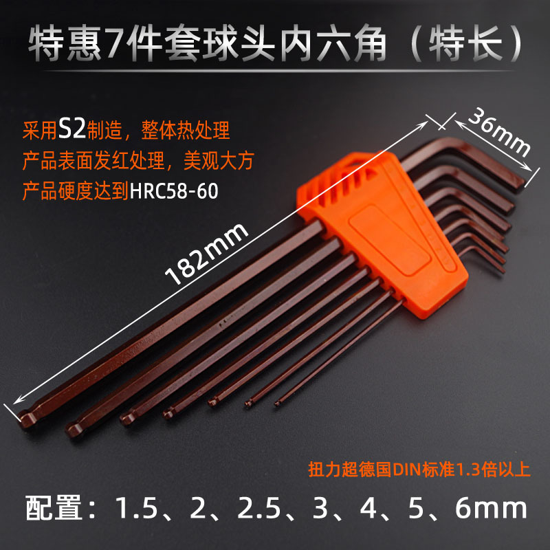 Bronze S2 hex socket wrench, single extended industrial grade 17mm extra-hard hex key, No. 2.5346 eight-pole undefined