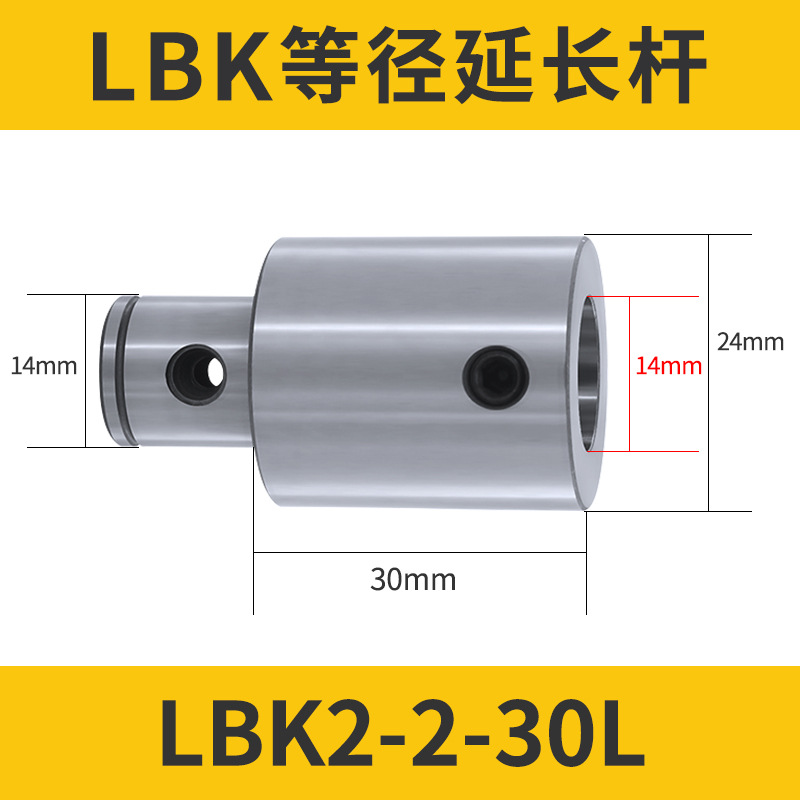 Equal diameter boring tool extension rods LBK1/2/3/4/5 connecting rods, fine-tuning, fine and rough boring tool holders, extension rods, others undefined