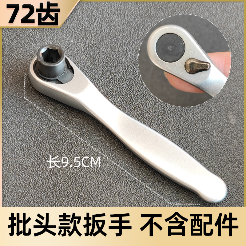 Wholesale and consignment 72-tooth mini ratchet screwdriver bit set, multi-functional dual-purpose wrench set, multi-purpose details Picture