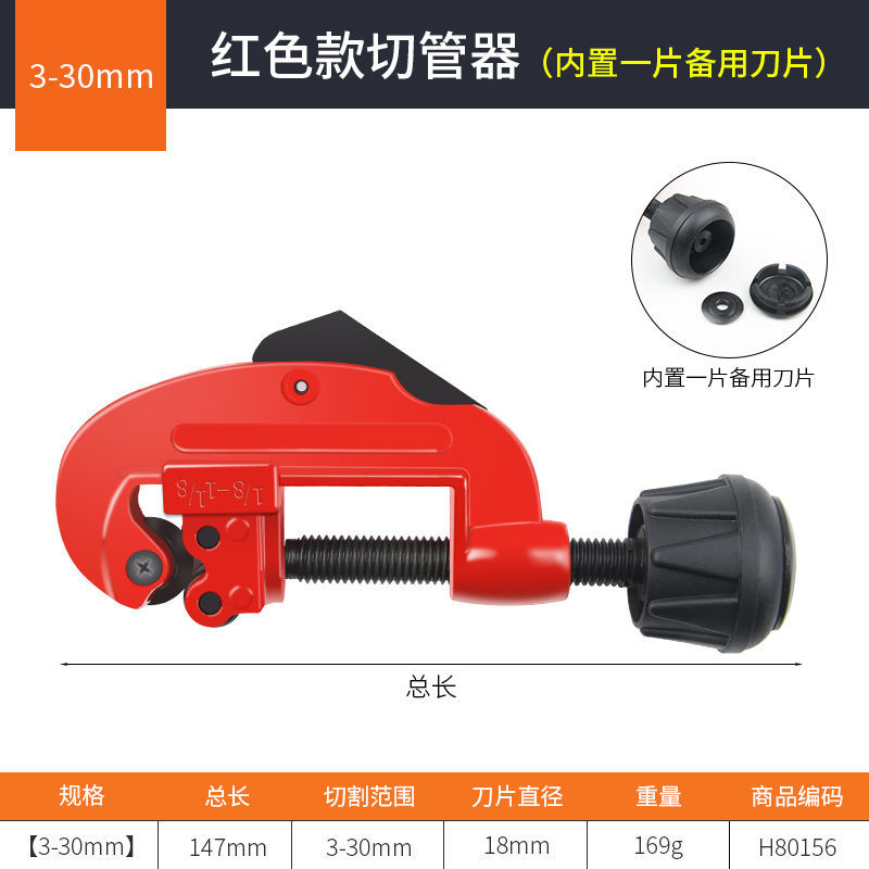 Youdaoplaceholder0 ratchet fast aluminum and copper pipe cutter, stainless steel corrugated pipe cutter, pipe cutting machine, air conditioning refrigeration worker undefined