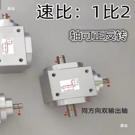 Small module 90-degree right-angle transmission reversing 1:2 gearbox, single output shaft, double output shaft, triple output shaft details Picture