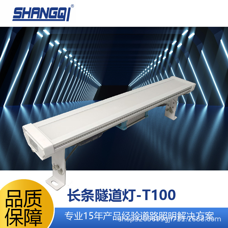 T100 Strip tunnel light LED tunnel light engineering model dimming tunnel light Smart lighting glass light-emitting surface Application Scenario