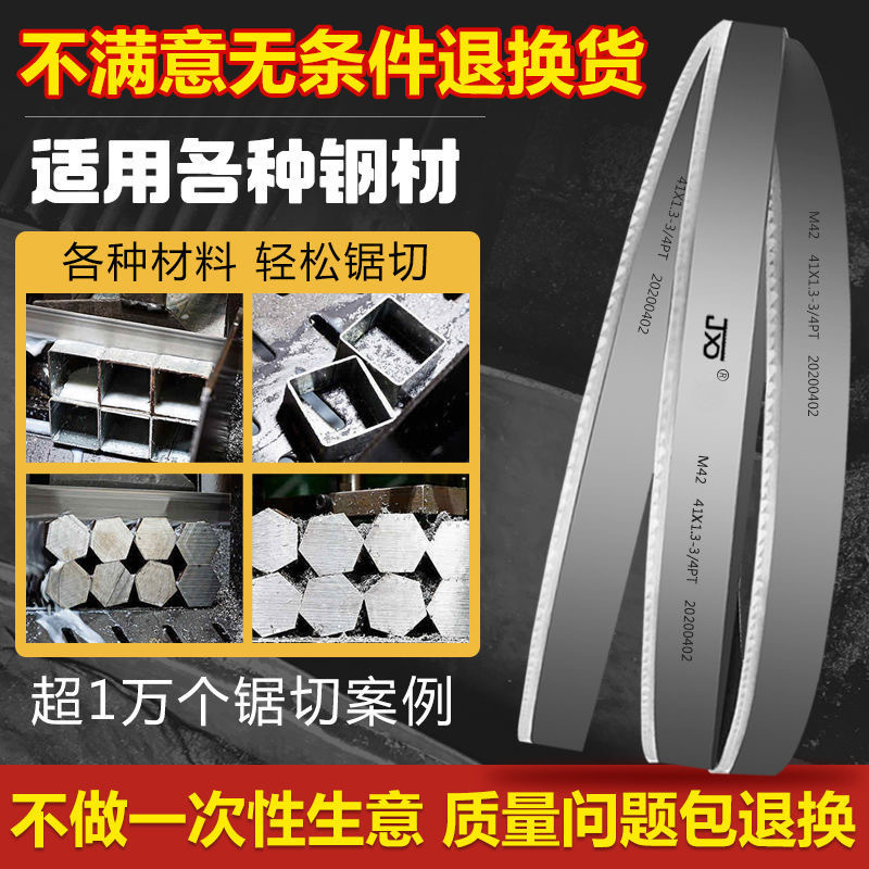 Wholesale of M42 bimetallic band saw blade 3505 for cutting round pipes, aluminum blade steel, woodworking alloy machine saw blade 4115 Specification drawing