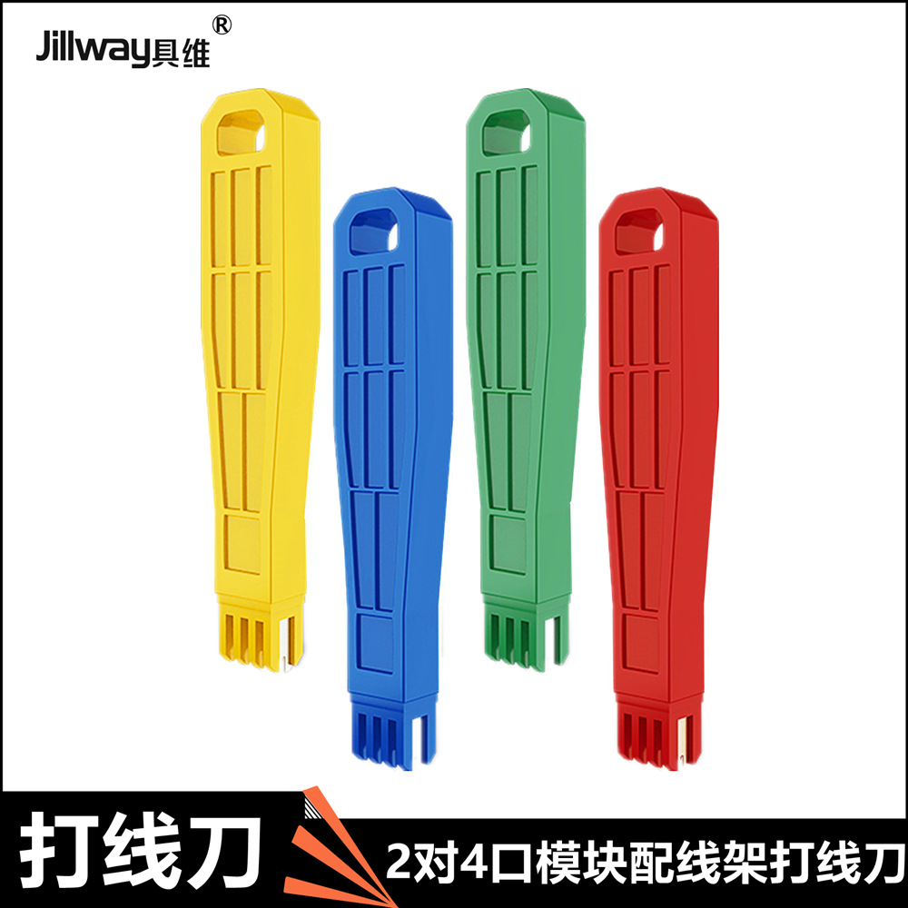 Multi-purpose two-pair wiring knife 110/ network patch panel crimping device, network phone module, four-port wiring device full figure