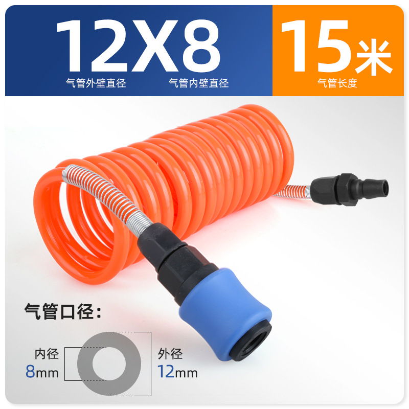 Pneumatic spring tube PU air pipe air pump accessories, air compressor screw 8/10/12mm6 high-pressure telescopic hose joint undefined