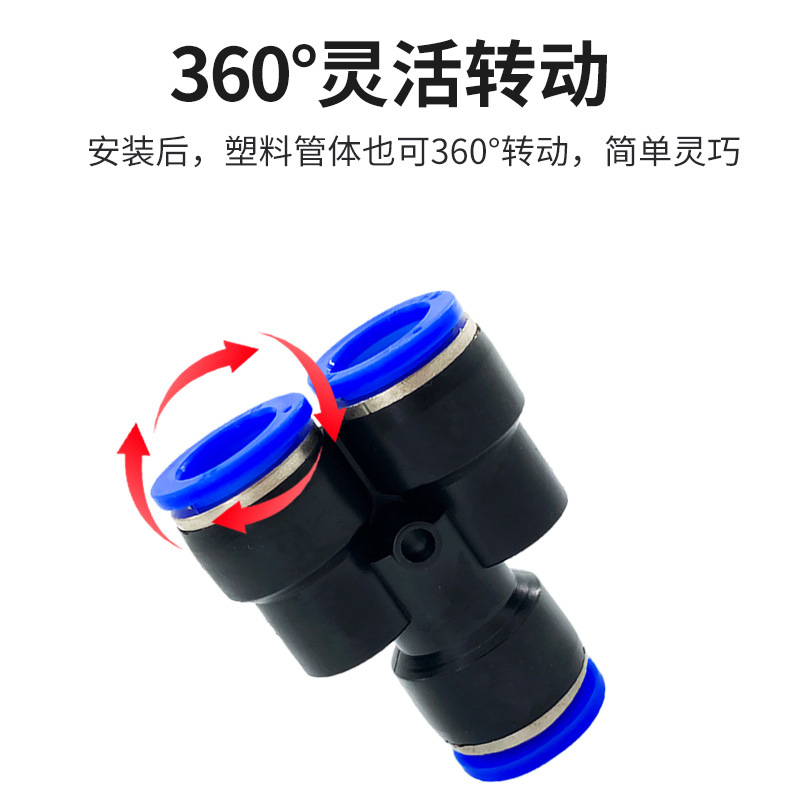 PET type regular three-way air pipe quick connector PY04/06/08/10/12/14/16Y type three-way pneumatic quick plug details Picture