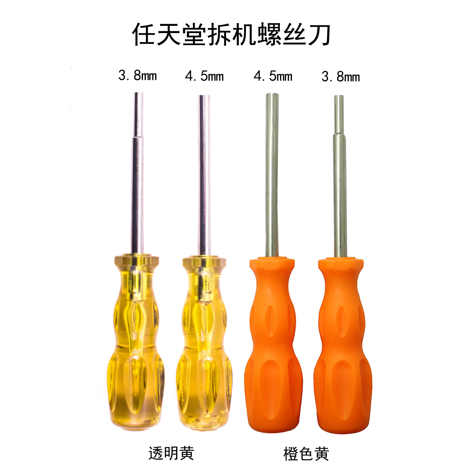 Suitable for game consoles N64/SFC/GB/NES/NGC disassembly sleeve tools with 3.8 and 4.5mm screwdriver bits full figure
