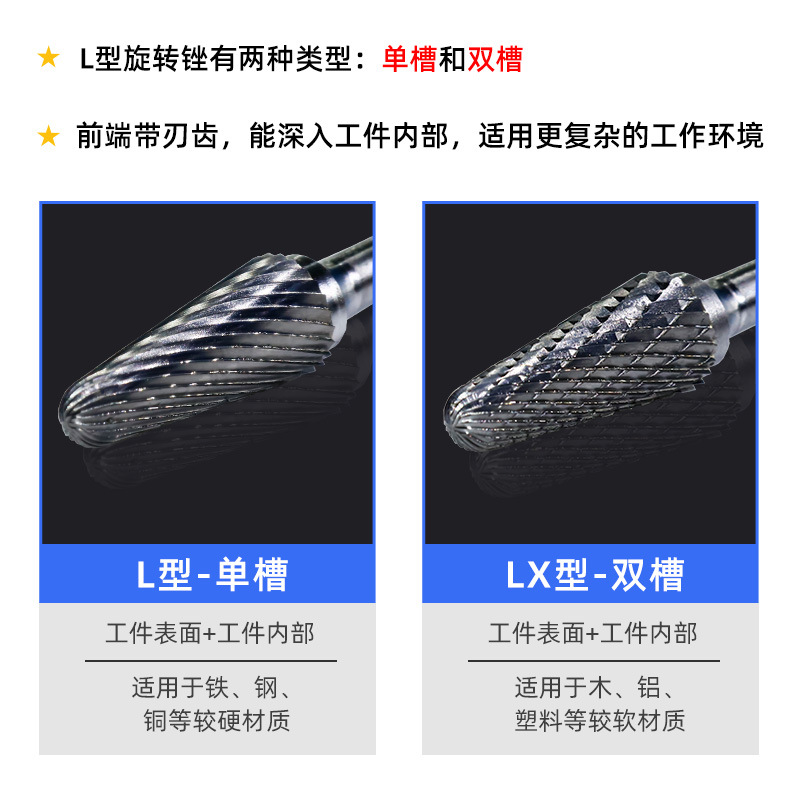 Tungsten steel grinding head, hard alloy rotary file, conical dome milling cutter, metal grinding and engraving single and double grooves L-shaped Item Picture