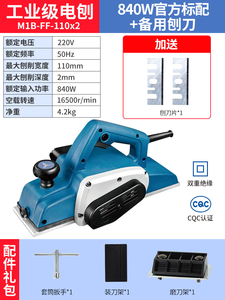 Dongcheng Electric planer, household hand-held planer, electric woodworking plane, planer, board, Dongcheng Electric Tools Official Flag Xinxia Item Picture