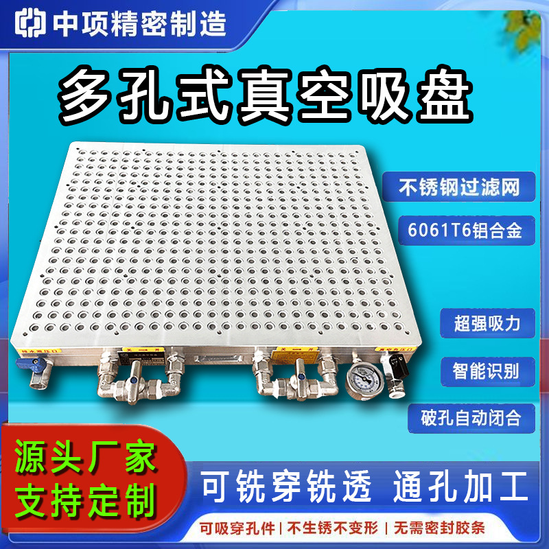 The original manufacturer of multi-hole vacuum suction cups, industrial cnc machine tools, multi-point mechanical processing suction cups without sealing strips full figure