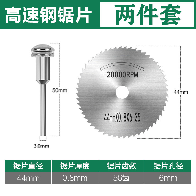 High-speed steel mini saw blade set, ultra-thin cutting blade, wood, aluminum, metal, decorator, hand drill, circular saw blade undefined