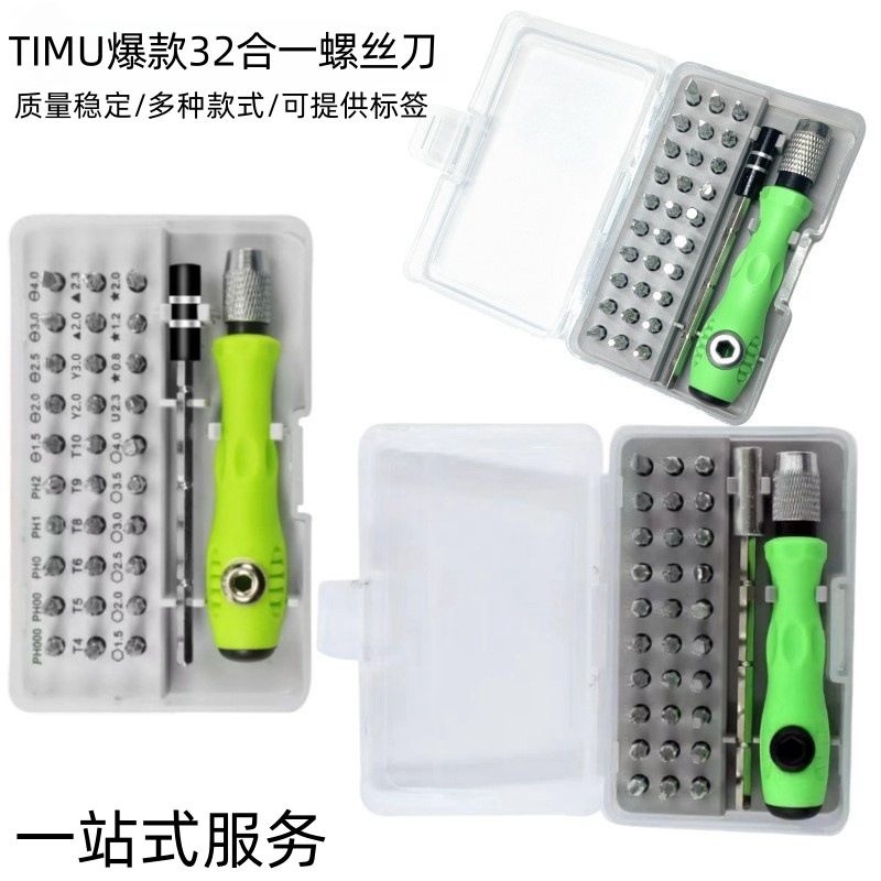 A multi-functional 32-in-1 screwdriver set for mobile phone disassembly and repair, a multi-purpose screwdriver with a cross-head full figure