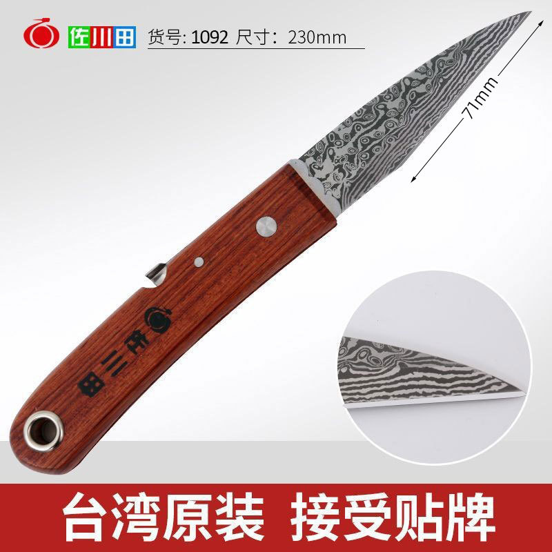 Sakawa-da 1092 grafted knife, bud grafted knife, Japanese steel, Taiwan grafted wood knife, folded Damascus pattern full figure