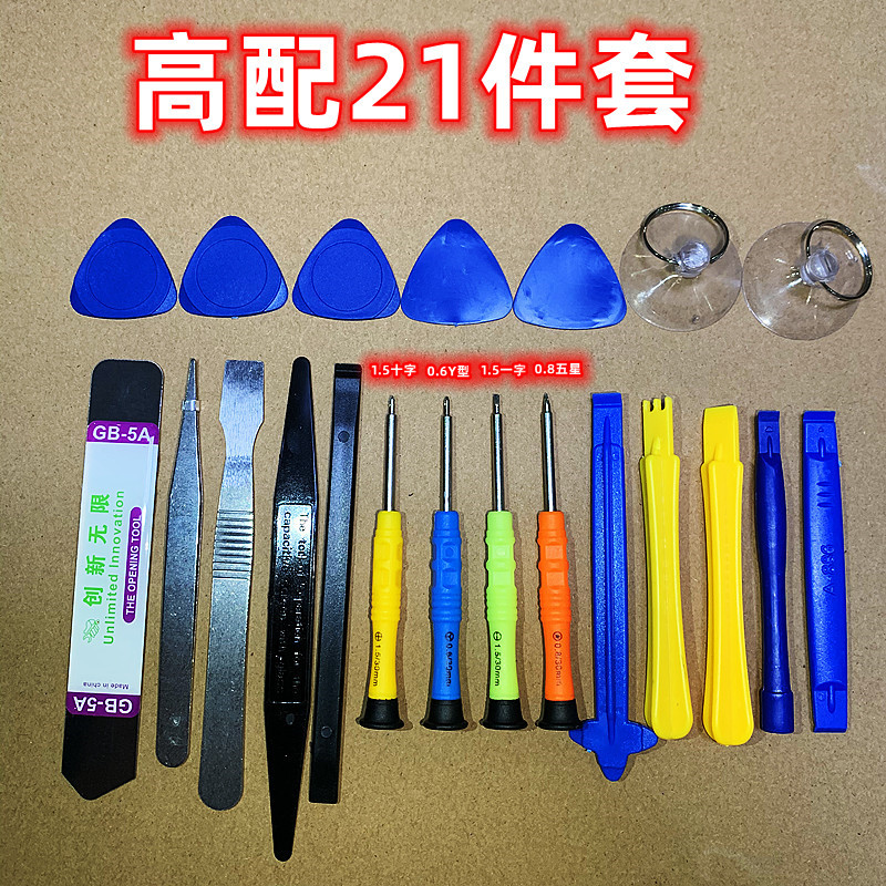 Screwdriver set, multi-functional high-end disassembly tool for iPhone repair 20, 21, 22 pieces disassembly set undefined