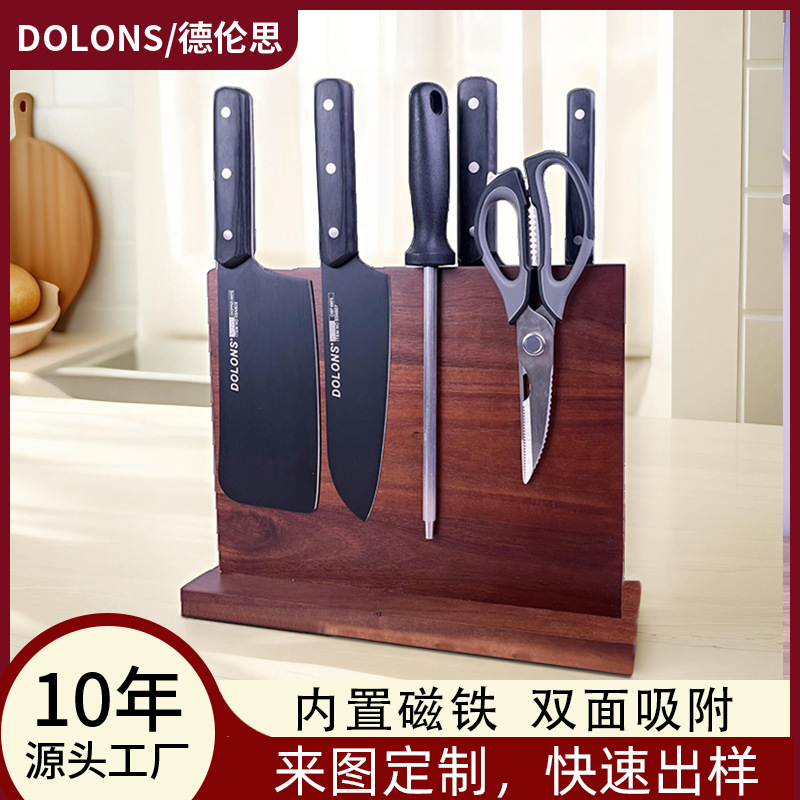 Kitchen double-sided magnetic knife rack, wooden magnetic knife base, tableware display rack, magnetic knife storage rack, kitchen knife storage full figure