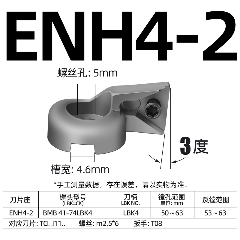 BMB Precision Boring Tool Special Blade Seat ENH 1 2 3 4 5 6 Precision Boring Head Special Blade Seat TC TP Jin Ye undefined