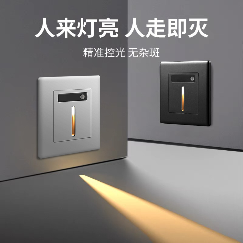 86-type smart human body sensor floor light, embedded staircase step sensor light, home corridor LED night light full figure