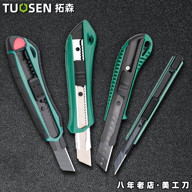 Tuosen utility knife for unpacking express delivery, utility knife stand, small mini thickened blade utility knife, small size full figure