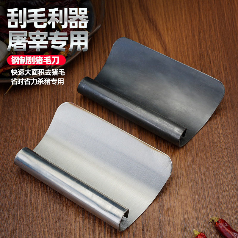 Planer knife, manganese steel, stainless steel, pig hair scraping knife, hair plucking and scraping tools, oil scraping knife, hair scraping knife, tools for slaughtering pigs and New Year pigs Application Scenario