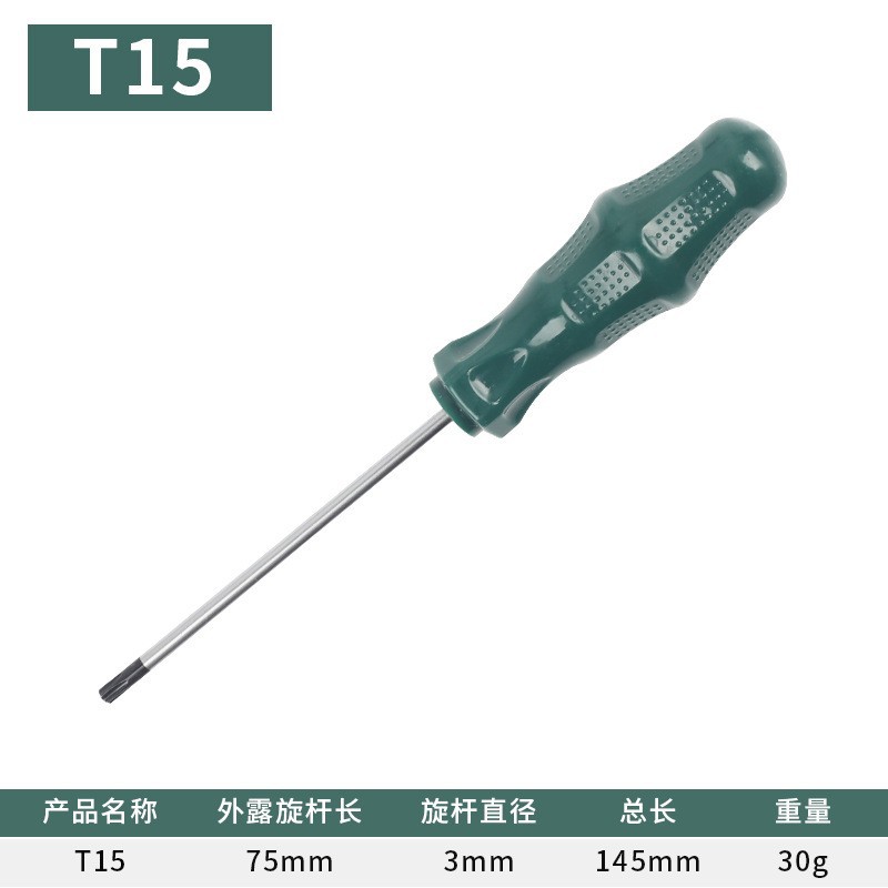 Xindun Plum Blossom Hexagon Socket Screwdriver Set, star-shaped plum Blossom t15, cross-shaped t30 tool t10 set, t25 flower shape undefined